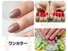 【新社会人ネイル大人気】ワンカラー￥3500/￥4000　※時短メニュー5分前来店