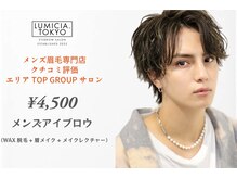 ルミシアメン 福岡博多駅前店(LUMICIA.MEN)