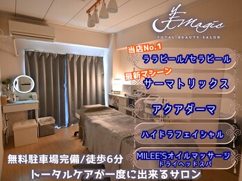 ビーマジック(美magic)