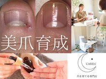 ケアリ(CAREri)