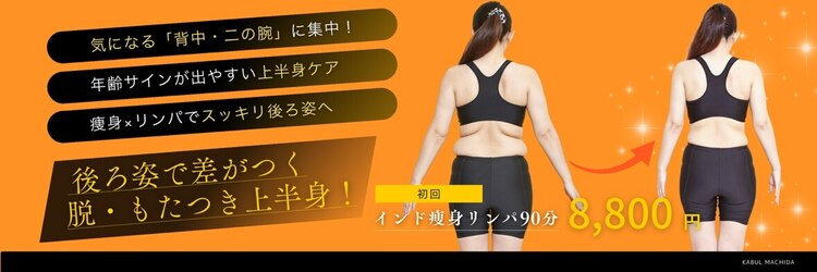 カブール 町田店のサロンヘッダー