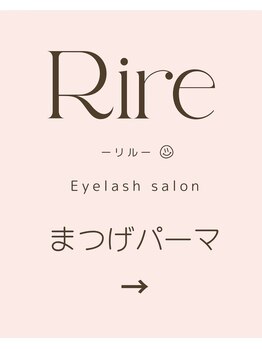 リル 長堀橋(Rire)/アイラッシュサロン★Rireリル