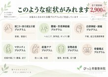 宝塚ぴっと骨盤整体院