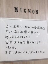 くまがい整体院 若松店/つらい産後ママに