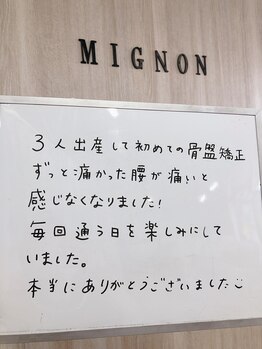 くまがい整体院 若松店/つらい産後ママに