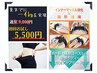 【道南初！】ローランド推奨の最新痩身施術マグフォース 9,000円→3,000円
