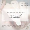 ケーネイル(K.nail)ロゴ