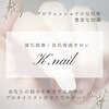 ケーネイル(K.nail)のお店ロゴ