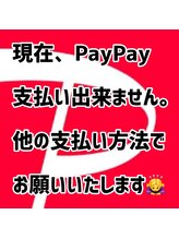 全身もみほぐし 楽庵/現在PayPay支払い出来ません。