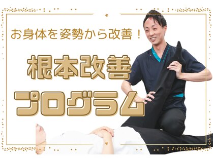 あおば整体院 ルビットタウン刈谷店の写真