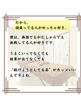 ラクゼ(RaKuXe)/店主はこんな感じ7