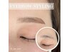 メイク楽チン♪【美眉WAX】アイブロウスタイリング　¥4,950