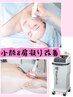 ［秋の限定］乾燥敏感肌小顔 ◆&ハイパーナイフ小顔+デコルテ&美肌パック60分