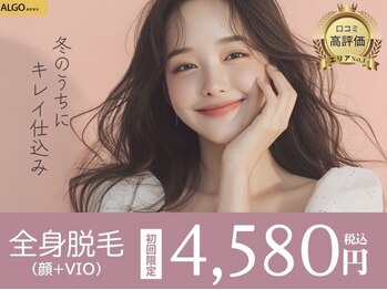 アルゴ 熊本健軍店(ALGO)