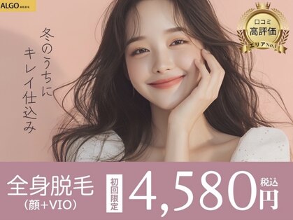 アルゴ 熊本健軍店(ALGO)の写真