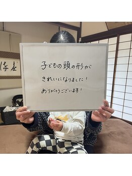 まもる整体サロン 新山口店/赤ちゃんの頭の形の改善