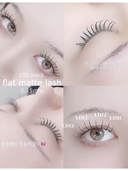 アムロード アイラッシュ(Amouroad eyelash)/LDカールマツエク
