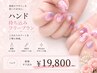 ◎TEL限定《ハンド》180分手書きアートOK持ち込みフリープラン☆新規オフ込