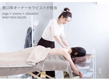 ナディヨガサロン(NADI YOGA SALON)の写真