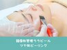 【徹底改善】★ララピール美容液導入開き/黒ずみ/ざらつき改善¥9800 → ¥6900