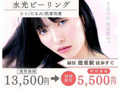 クラリ 徳重院(CLARI)の写真