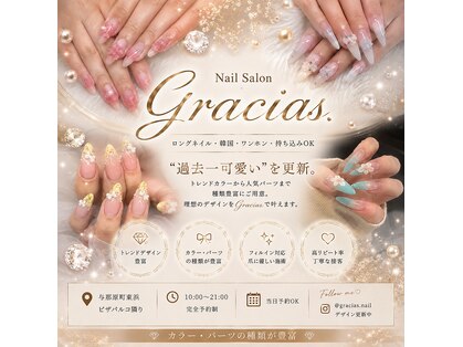 グラシアスドット(GRACIAS.)の写真