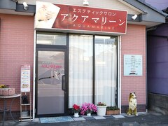 エステティックサロン　アクアマリーン　深谷店