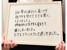 キラリ(Kirari)/目の奥の痛みと肩こりが楽に！