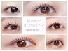 【初回】(上)次世代まつ毛パーマ ¥6,600⇒¥5,500
