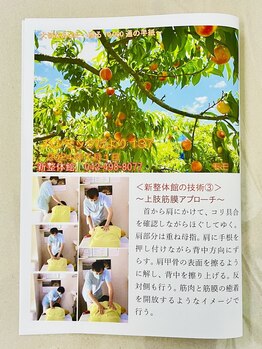 新整体館/ニュースレター7月号