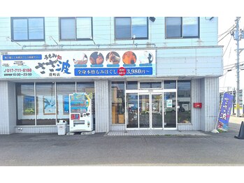 手もみ処さざ波 港町店/広々とした駐車場★止めやすさ◎