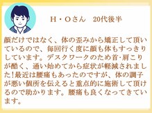 ビーレ袋町/[小顔矯正]お客様の声 ４