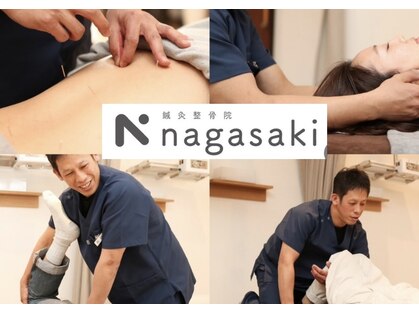 鍼灸整骨院ナガサキ(nagasaki)の写真
