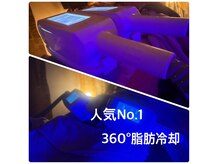 ディアリー(Dearly)の雰囲気（人気の360°脂肪冷却ですっきりボディへ！）