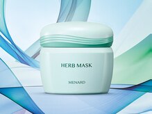 メナードフェイシャルサロン 手稲前田店/ハーブマスク[ハーブピーリング]