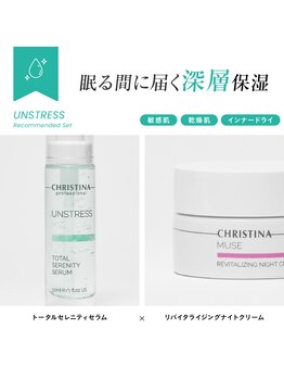 ラルム(Larme)/アンストレス＋ミューズ