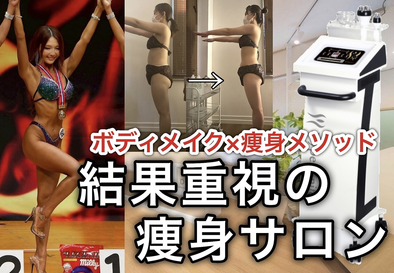 アイボディ(iBDY)｜ホットペッパービューティー