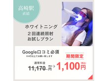 ホワイトニングバー 高崎店