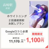 ホワイトニングバー 高崎店