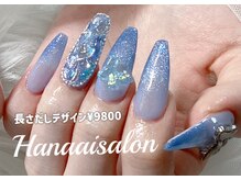 ハナアイ サロン 新大久保店(hanaai salon)/長さだしデザイン9800