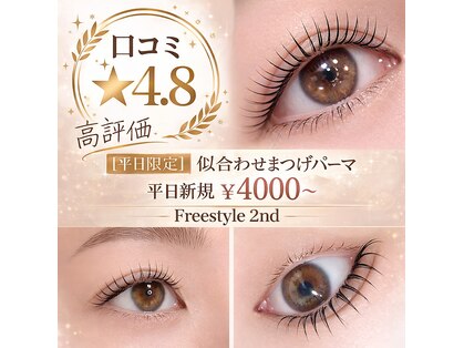 フリースタイルセカンド(Freestyle 2nd)の写真