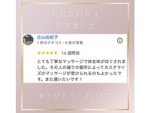 コアラ/お客様の声【ヘッドスパ】