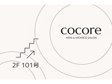 cocore【ココレ】北見店 脱毛・毛穴ケア専門店 韓国式肌管理の雰囲気（北見韓国式フェイシャル/北見エステ/VIO脱毛/ドライヘッドスパ）