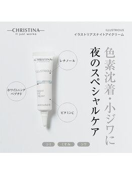 クレア(CLEA)/イラストリアス アイクリーム