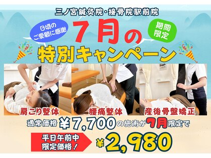 三ノ宮鍼灸院 接骨院の写真