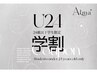 【学割U24】まつ毛パーマ