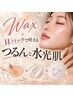 【美肌&鎮静ケア】フェイシャルワックス脱毛＋２種類のWパック&クーリング