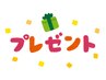 ☆ポイント特典利用時☆選択してください☆