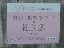 アイズ(aiz)/ピンクの看板が目印です