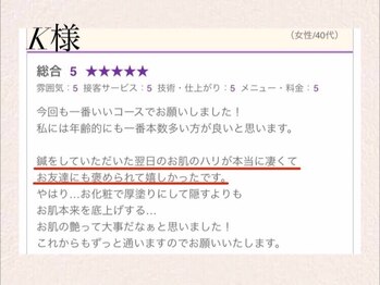 ハリシア(HARICIA)/K様 口コミ